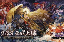 《萬妖領域》公布正式上線時間  「朱芷玄」化身白骨夫人與新一代「取經妹」一同亮相
