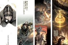動作RPG遊戲《艾爾登法環》  全彩直條式漫畫開始新連載！ 描繪遊戲浩大劇情的冒險故事