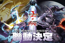 《夢幻模擬戰X強殖裝甲》聯動決定 殖裝覺醒！傳說科幻名作降臨
