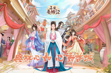 《長安養城記》公開神秘代言人  「林心如」長安掌事伴玩家開啟養城之旅