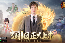 《上古：龍神覺醒》雙平台正式上線！ 宣傳大使MISHA E邀你一起「入上古，喚龍神！」