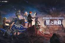 超越世上所有的幻想！《星之後裔：Knights of Veda》公開將於4月2日上市及事前預約開始！