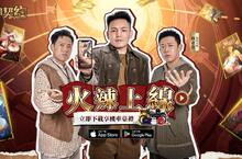 魔幻卡牌RPG巨作《女武神契約》突破70萬預約，今日正式上市！代言人活動同步開跑，限量機車等你拿！