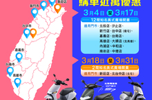 Ionex「2024好市成三」三度合作會員這次購車近萬優惠