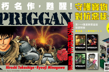 【漫畫】還原日本書盒版！《轟天高校生 愛藏版》第1～4集上市