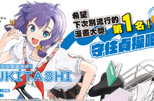 【漫畫】經典色情遊戲漫畫版──《NUKITASHI 住在拔作島上的我該如何是好？》大家一起大亂○！？第1集上市！