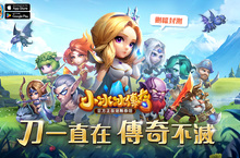 動作卡牌手遊《小冰冰傳奇》將推出懷舊版 今日開啟Android版本刪檔封測 「重聚測試」招募活動