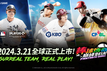 夢幻聯賽即將展開！ WEMADE《棒球傳奇：巔峰對決》全球正式服務啓動