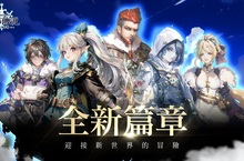 超激爽刷寶 2.0！迎接新世界的冒險！ 像素風 RPG 冒險手遊《遺跡傳說》推出全新版本內容