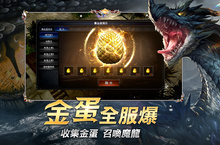 激爽魔幻MMO《奇蹟MU：無限金蛋》事前預約開啟！ 超炫CG燃起金蛋爭奪之戰