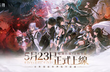 全新開放世界動作遊戲《鳴潮》5月23日正式上線 事前預約火熱開啟