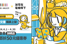 BOOK☆WALKER ✕ 加零在電線桿下 特別合作企劃 威脅來襲！怪獸防衛隊&《怪獸8號》特別企劃活動開跑！