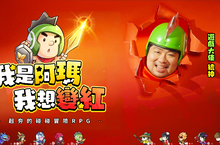 《小勇者阿瑪》事前登錄開跑中 神秘遊戲大使正式亮相