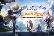 SQUARE ENIX CO., LTD. 正版授權．日系卡牌RPG跨平台大作《乖離性百萬亞瑟王：環》「圓桌測試」本日正式開啟！ 同步釋出經典角色專屬卡牌情報