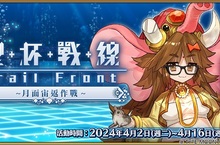 《Fate/Grand Order》繁中版「聖杯戰線 ～月面宙返作戰～」開幕！ 人氣★5從者「吉娜可=加里吉利」、「BB」PICK UP召喚接力登場