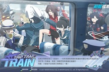 《蔚藍檔案》活動劇情「Trip-Trap-Train」更新！ 在火車上與「一花」、「佳澄」展開相關劇情