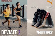 雙層氮氣中底  日常練跑的最佳利器 PUMA Deviate NITRO™  2 FF 全碳板氮氣跑鞋 獨家 PWRPLATE 碳纖維動力推進片