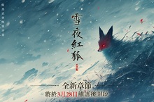 懸疑繼續！暗黑獵奇手遊《神探：九鳳詭事錄》，最新案件地圖開啟