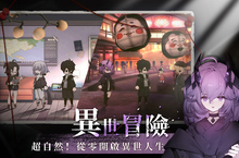 雙世界本格怪談解謎RPG《神隱之子》封測招募啟動