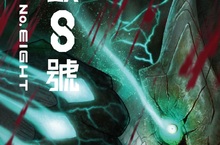 羚邦 四月 新番16部動畫登場，怪獸、飛龍、天使、外星人、超級英雄、外星人天使與死神齊聚一堂！