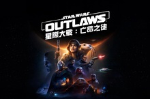 《星際大戰：亡命之徒》將於 8 月 30 日推出 現已開放預購，黃金版和終極版玩家將可提早三天遊玩這款開放世界《星際大戰》遊戲