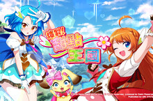 魔法少女動作冒險《爆裂！甜點王國》繁體中文版確定於 5 月 23 日（四）上市！
