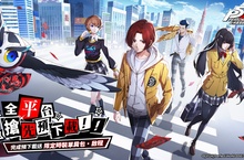女神異聞錄5 IP系列首款手遊《女神異聞錄：夜幕魅影》本日4/16搶先開啟預先下載，4/18全平台正式上線!完成預下載就送限定時裝-單肩包·啟程！