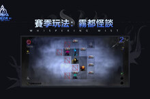 《火炬之光：無限》全新賽季 SS4霧都怪談，4月19日啟動！自選傳奇契靈全面放送！