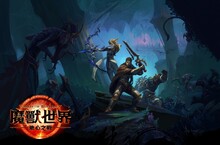 《魔獸世界®：世界之魂戰記™》首部曲《魔獸世界®：地心之戰™》Alpha測試將於4月19日展開！