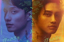 心動系電影《我在這裡等你》歌曲ＭＶ上架 金曲歌王HUSH首度獻唱電影主題曲！范少勳、劉俊謙曖昧再加乘