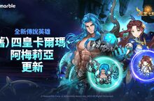 《放置七騎士》釋出（舊）四皇最後成員「卡爾瑪」
