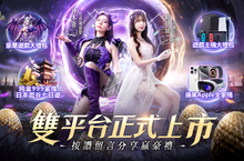 《奇蹟MU:無限金蛋》今日雙平台正式上市！超激爽泳池派對福利實況「奇蹟ing-party」 20點開播！奇蹟發生，就在此刻！激爽開服活動搶先享！