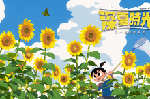 暖暖暑假冒險遊戲  Nintendo Switch 《深夏時光！ 二十世紀的暑假》