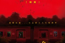 「印尼恐怖片之父」血腥懼作《鬼咧號》 外媒盛讚「靈異版《屍速列車》」