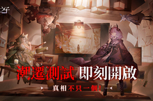 雙世界二次元解謎RPG《神隱之子》 開啟封測「潮遷測試」立即加入