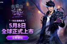 網石旗下《我獨自升級: ARISE》於全球上市 同步推出行動裝置版與PC版
