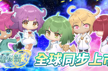 《星躍物語Star Leaping Story》正式上市　 聲優簽名板活動熱烈展開！