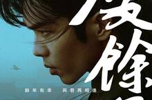 萬眾期盼的古裝傳奇劇《慶餘年第二季》正式宣布於5月16日晚間7點30分上線