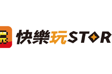 樂意傳播合作開發在地手機應用程式商店《快樂玩STORE》 正式公布上市時間