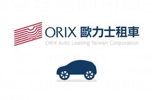 想節稅就是要租車！這夏找歐力士租TESLA再抽沖繩雙人來回機票！