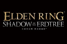 《艾爾登法環 黃金樹幽影》公開全新宣傳影片！ 同步公開全球限量周邊商品情報