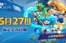 NC《諸神大亂鬥(BATTLE CRUSH)》 27日推出搶先體驗版本，今日開啟事前預約