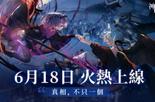 二次元本格怪談解謎RPG《神隱之子》正式上線 立即成為代理人探索異世界的真相