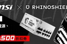 MSI 推出MAG PANO 100R PZ海景房機殼 並與Rhinoshield 犀牛盾攜手推出重磅好康 歡慶微星38週年慶