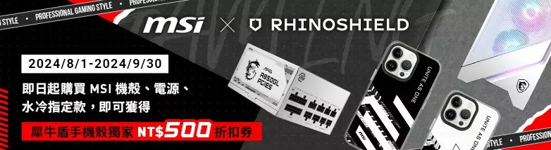 MSI 推出MAG PANO 100R PZ海景房機殼 並與Rhinoshield 犀牛盾攜手推出重磅好康 歡慶微星38週年慶