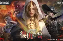 西方幻想MMORPG《遺落大陸2》：遊戲優化及全新神鑄系統搶先公開