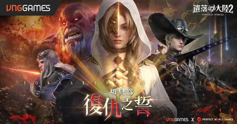 西方幻想MMORPG《遺落大陸2》：遊戲優化及全新神鑄系統搶先公開