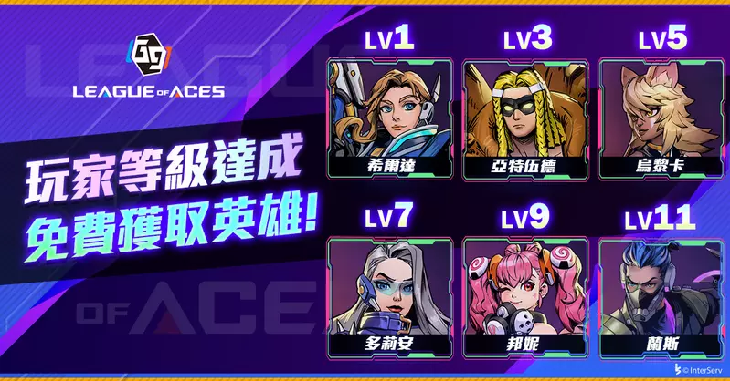 《G9:League of Aces 特攻聯盟》Steam搶先體驗開跑，週週登入送艾娃英雄碎片、完成任務領取「露娜」造型!