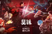 NC手遊新作《昊緣》今日上市 全新切換式RPG玩法，同時展開豐富活動