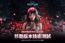 《Once Human》9月20日行動裝置技術測試開啟，DLSS 3.0技術正式上線